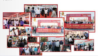 聚焦创新与机遇 2016年印度陶瓷工业设备展展览服务全面解析